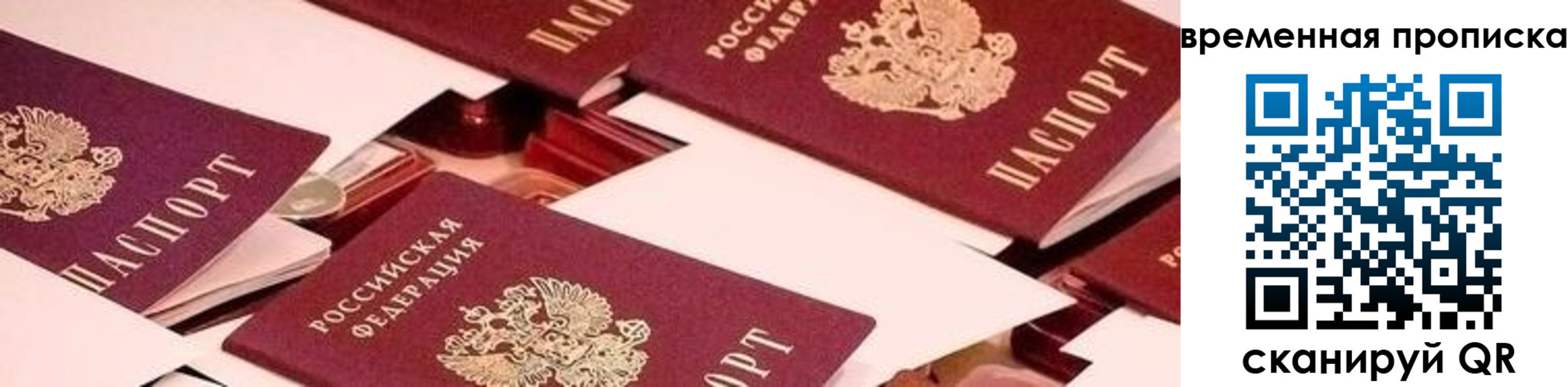 временная регистрация адрес в Грязях