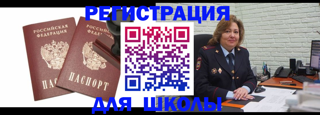 прописка от собственника в Грязях