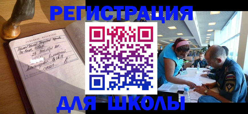 временная регистрация законно в Грязях