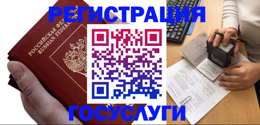 прописка в квартире в Грязях